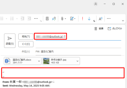 「閲覧ウィンドウ」に転送するメールが表示されるので、宛先や本文を入力します