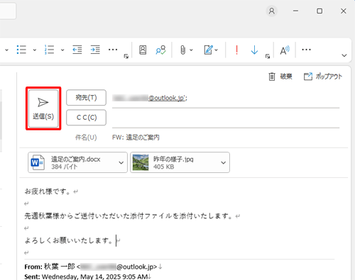 すべての入力が終了したら、「送信」をクリックします