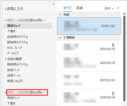 設定したメールアカウントが追加されたことを確認してください