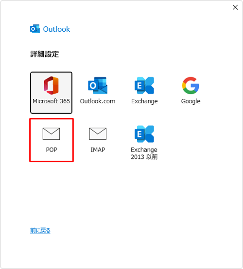 該当する項目をクリックします