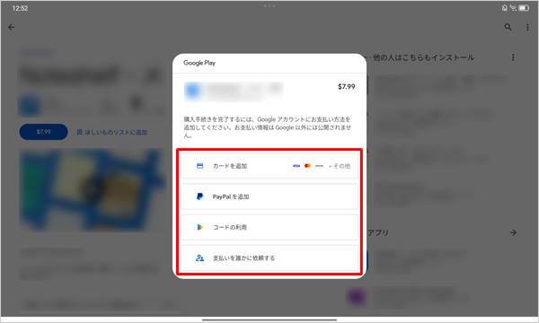 支払方法を選択してください