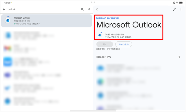 インストールが開始されるので、そのまましばらく待ちます