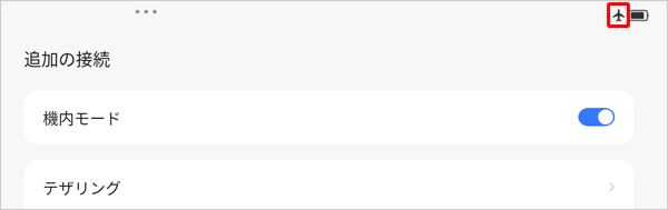 画面右上に「アイコン」が表示されていることを確認してください