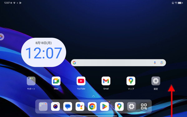 ホーム画面を開き、画面下部から上にゆっくりとスワイプします