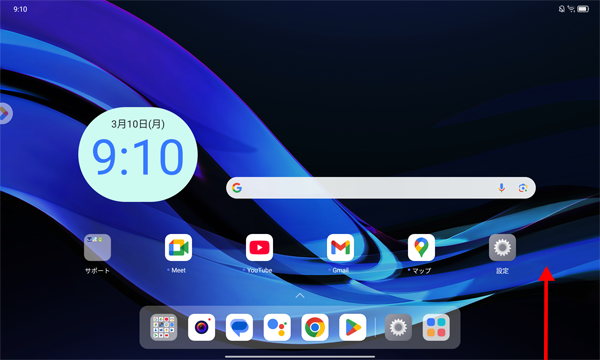 ホーム画面を開き、画面下部から上にゆっくりとスワイプします