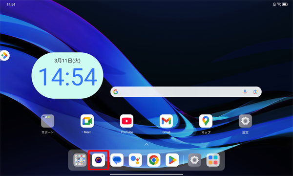 ホーム画面を開き、「カメラ」をタップします