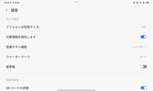 2-設定