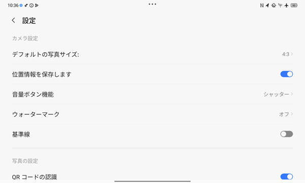3-設定