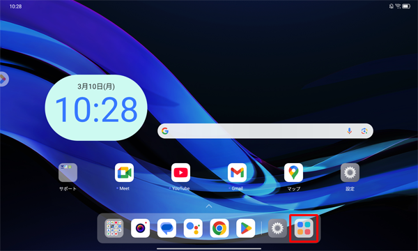 ホーム画面を開き、「アイコン」をタップします