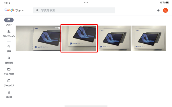 表示したい画像をタップします