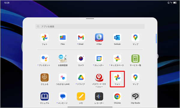 「フォト」をタップします