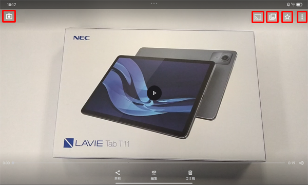 撮影した映像の確認画面では、カメラに戻ったり、ほかの画像を確認したり、画像の削除などを行うことができます