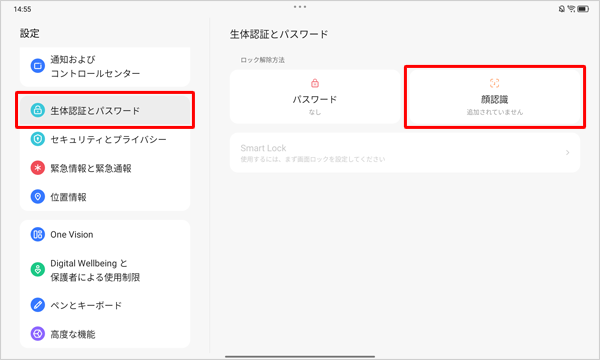 画面左側から「生体認証とパスワード」をタップし、表示された一覧から「顔認識」をタップします