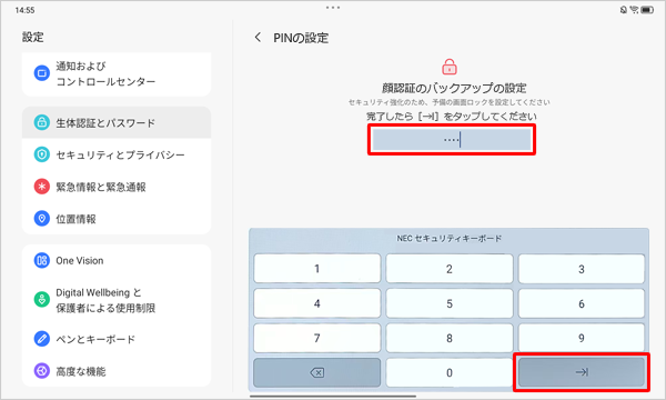 4桁以上の数字をPINとして設定し、「アイコン」をタップします