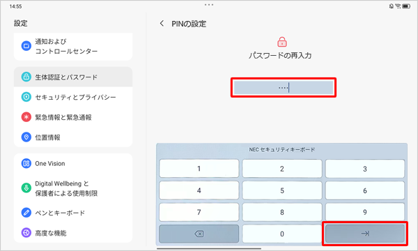 再度同じ4桁以上の数字を入力し、「アイコン」をタップします