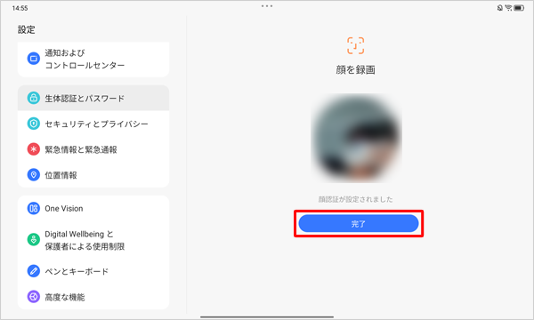 「完了」をタップします