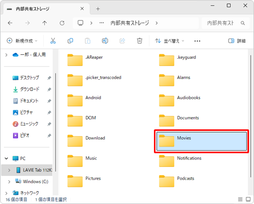 「Movies」フォルダーをダブルクリックします