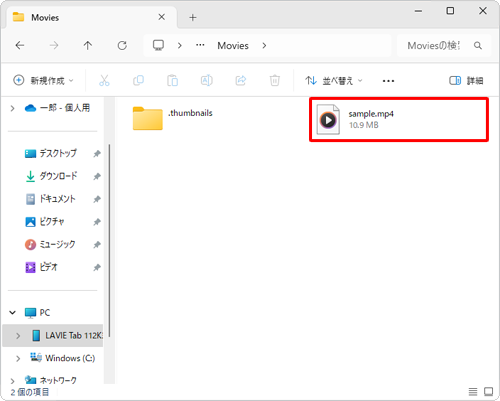 パソコン内の目的の動画ファイルが、タブレットの「Movies」にコピーされたことを確認します
