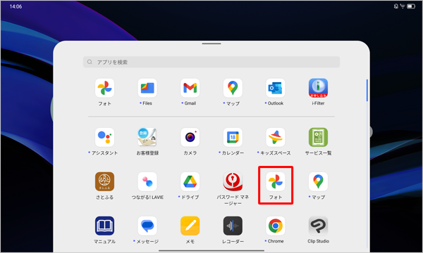 「フォト」をタップします