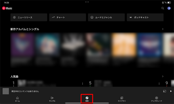 探索