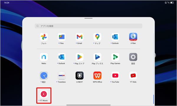 一覧から「YT Music」をタップします