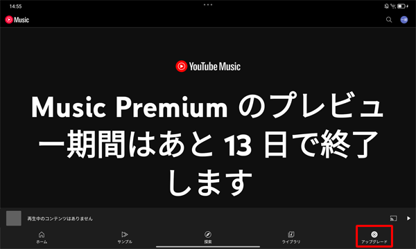 アップグレード