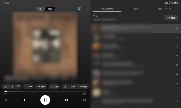 プレイリスト内の先頭の曲が再生されます