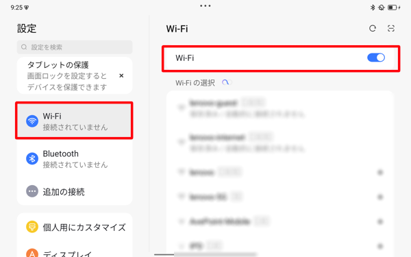 画面左側から「Wi-Fi」をタップし、表示された一覧から「Wi-Fi」をタップします