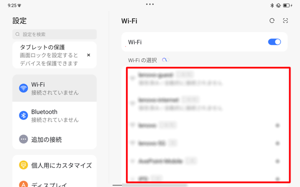 周囲のWi-Fi環境が検出されるので、接続したいWi-Fiをタップします
