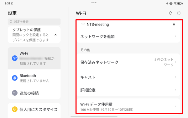画面をスワイプして最下部を表示すると、メニューが表示されます