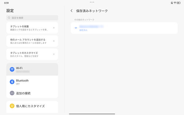 タップすると、接続情報を保存したWi-Fiネットワークの一覧が表示されます