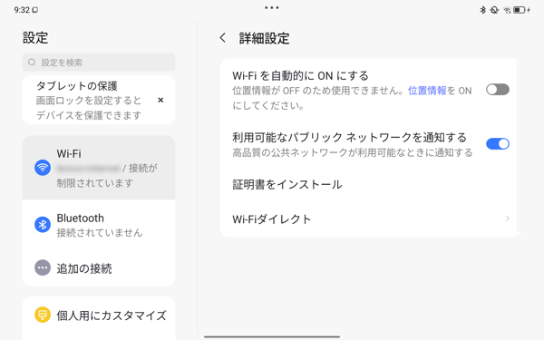 Wi-Fiの詳細な設定情報が表示されます