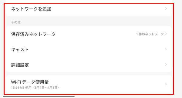 画面をスワイプして最下部を表示すると、メニューが表示されます