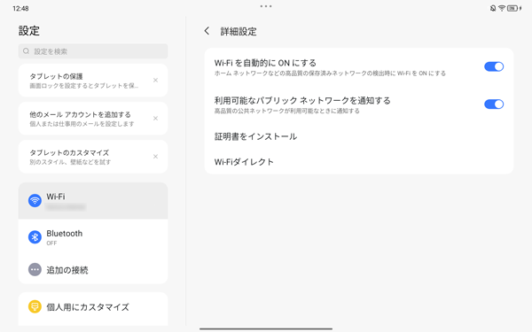 Wi-Fiの詳細な設定情報が表示されます