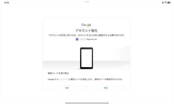 パスワードがわからない場合は、上記画面で「パスワードをお忘れの場合」をタップし、表示された画面の内容に沿って操作を行ってください