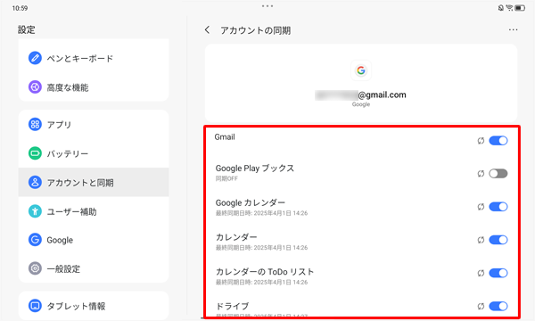 Googleサービスの各項目についてアカウントを同期するかどうか設定します
