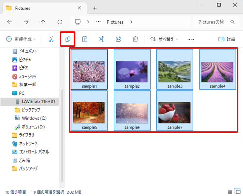 すべてのファイルを選択し、コマンドバーから「アイコン」（コピー）をクリックします