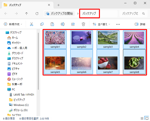 タブレットのフォルダーにデータが残ったまま、保存先のフォルダーにコピーされたことを確認します