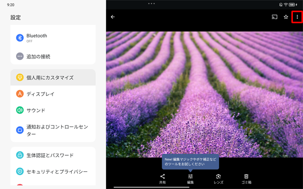 壁紙の画像を確認して、画面右上の「アイコン」をタップします