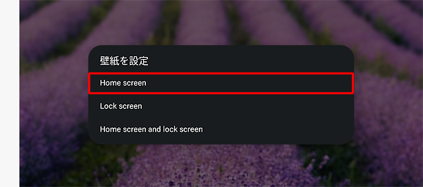 表示された一覧からいずれかの項目をタップします