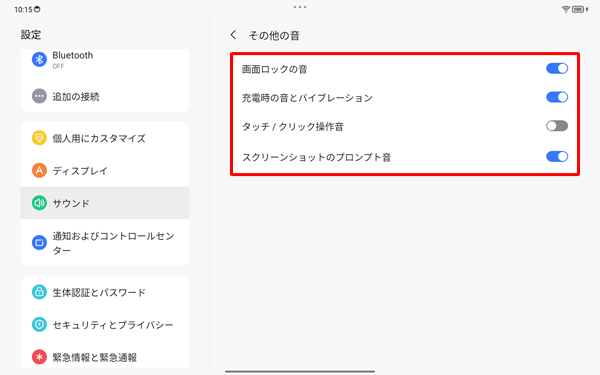 「その他の音」をタップし、該当の項目をタップして、「オン」または「オフ」に設定できます