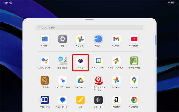 ホーム画面に追加したいアプリを長押しします