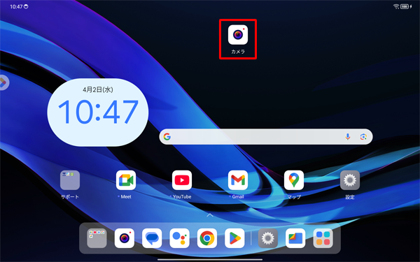 ホーム画面を開き、削除したいアプリまたはウィジェットを長押しします