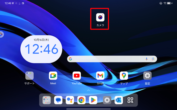 ホーム画面を開き、削除したいアプリまたはウィジェットを長押しします