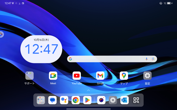 アプリまたはウィジェットがホーム画面から削除されていることを確認してください