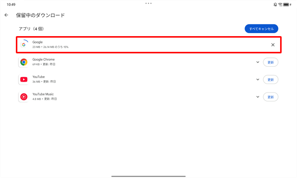 アップデートが完了するまでしばらく待ちます