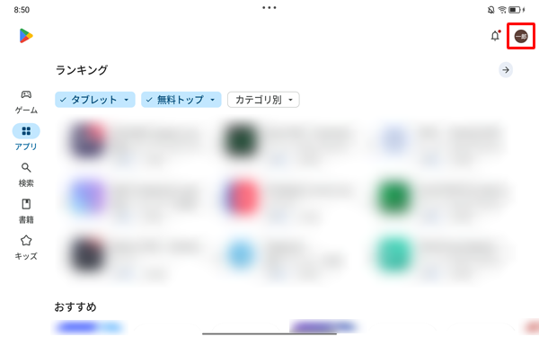 「Playストア」が起動したら、画面右上の「アイコン」（ユーザアカウント）をタップします