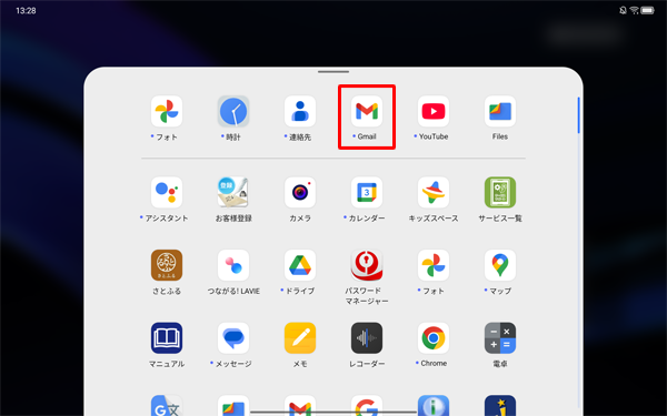 一覧から「Gmail」をタップします