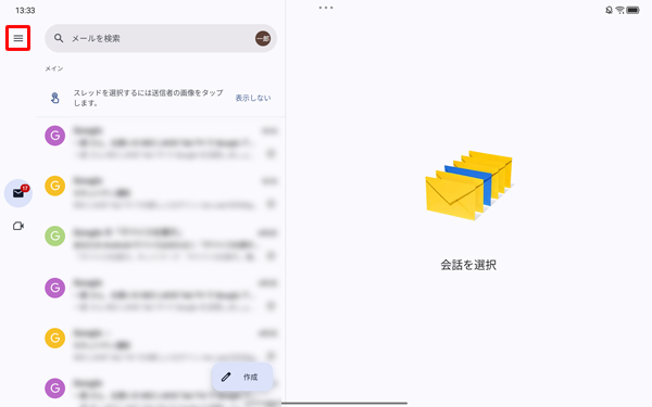 画面左上の「アイコン」をタップします