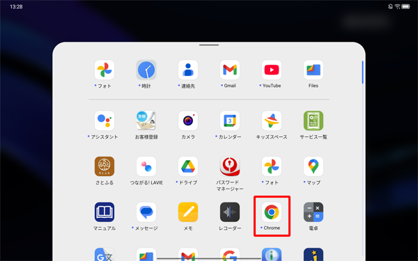 一覧から「Chrome」をタップします
